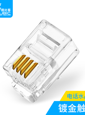 酷比客电话水晶头4P4C 6P2C 6P4C电话线接头 RJ11电话语音水晶头