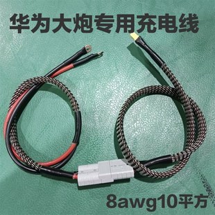 G1G2大炮安德森大功率充电口XT90硅胶线10平方转接线延长线50安