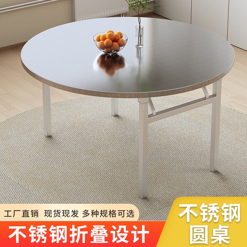 不锈钢圆形折叠桌免安装桌子简约圆桌大排档餐桌食堂桌子家用餐桌