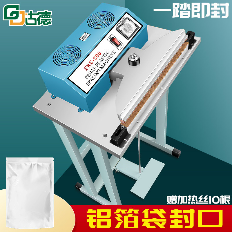 古德5300封口机脚踏式商用小型32CM自动连续热收缩膜铝箔茶叶塑料