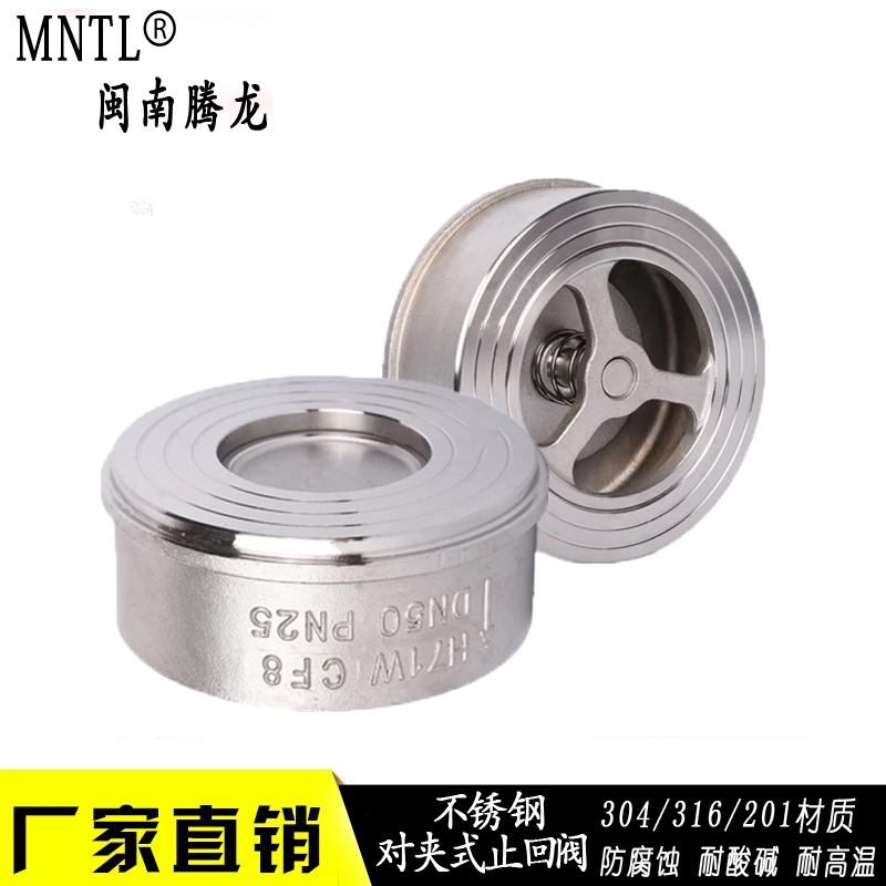 正304不锈钢止回阀 对夹式止回阀 升降式单向阀DN15 20 25 32 50
