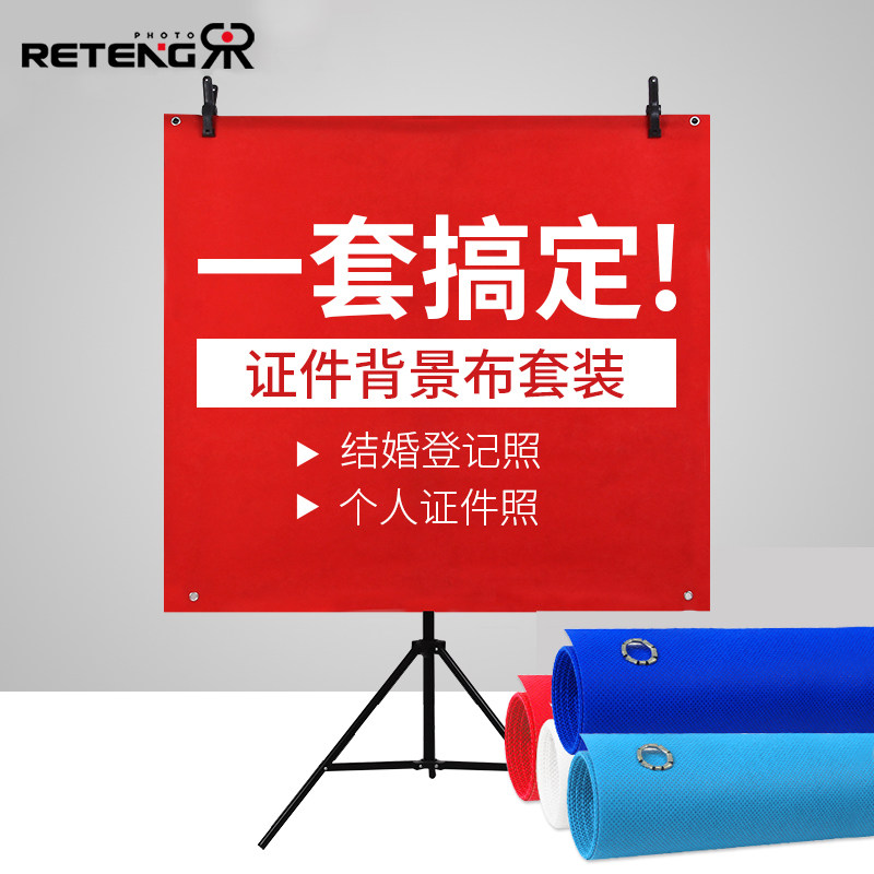 加厚证件照相背景布套装摄影寸照纯色背景布架拍护照相馆白色红色
