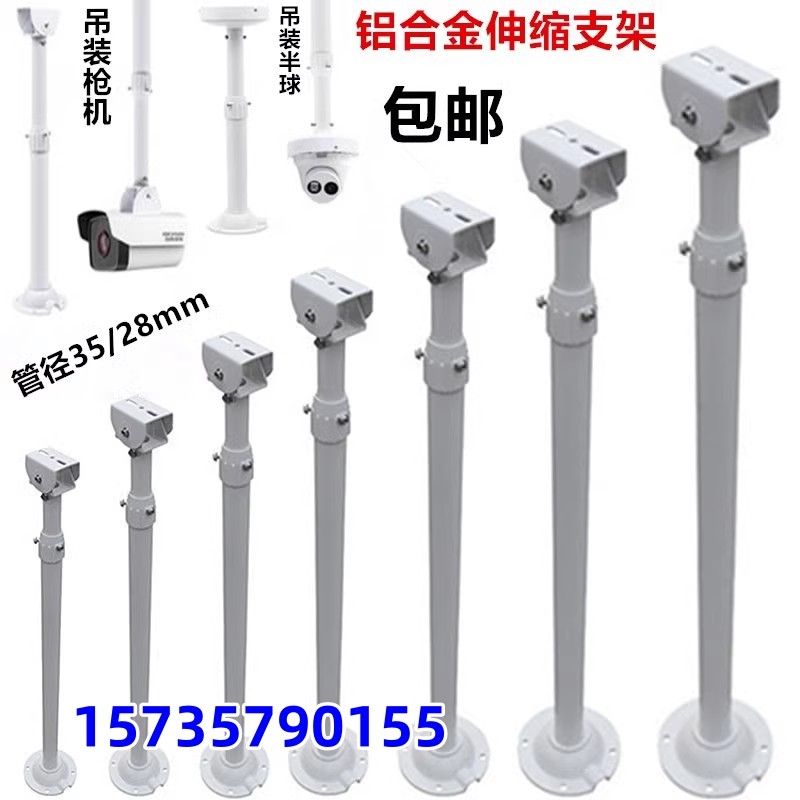 监控伸缩支架室外立杆摄像机加长支架吊装半球摄像头鸭嘴吊杆支架