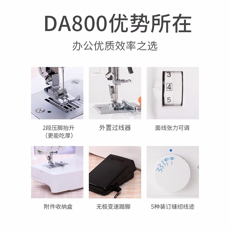 飞鹿DA800文书档案装订专用缝纫机A4纸文件资料线线装机吃厚30页