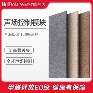 聚酯纤维吸音板墙面装饰影音室琴房吸音材料录音棚移动吸声障板