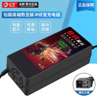 立马充电器电动车72V伏60V48V新国标反插20A电瓶智能适用原装 原厂