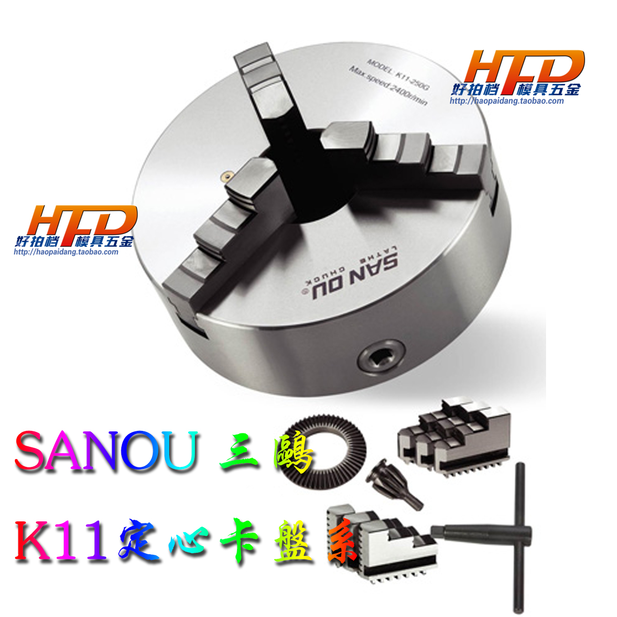 三鸥牌高精度三爪自定心卡盘K11-80/100/125/160/200/250*0.05