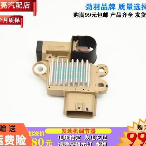 适用金杯阁瑞斯发电机调节器