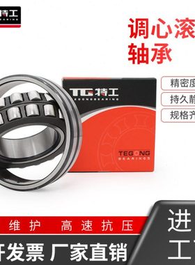 调心滚子轴承23120 23122 23124 23126 23128 23130 CC精密高速