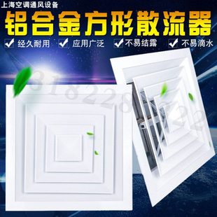 铝合金 abs方形散流器中央空调出风口吊顶检修口温感型带方面板