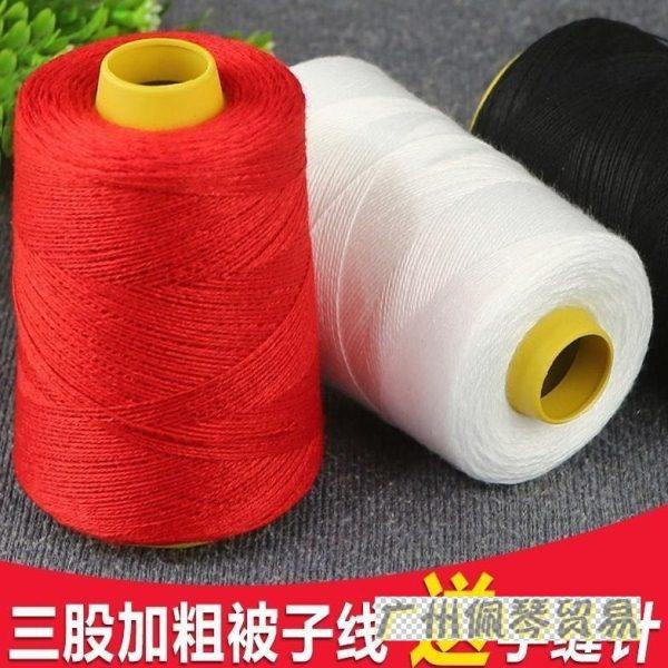 缝被子针线股加粗家用手工白色缝衣线 粗棉线团施工广线套被,居家布艺,线盒,淘宝优惠券,粉丝福利购,淘宝优惠卷
