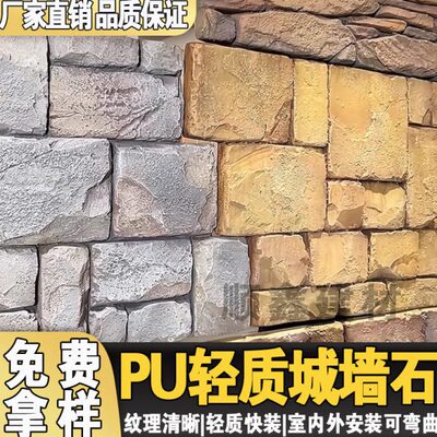 pu鹅卵石别墅院墙碎石板轻质仿石材背景墙pu龟纹石城堡石仿文化石