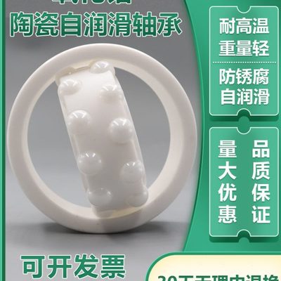 全陶瓷调心球轴承1200 1201 1202 123 1204 1205 1206 1207 CE