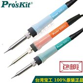 家用手机电子维修焊接根据 陶瓷芯 宝工恒温电烙铁936内热式 烙铁