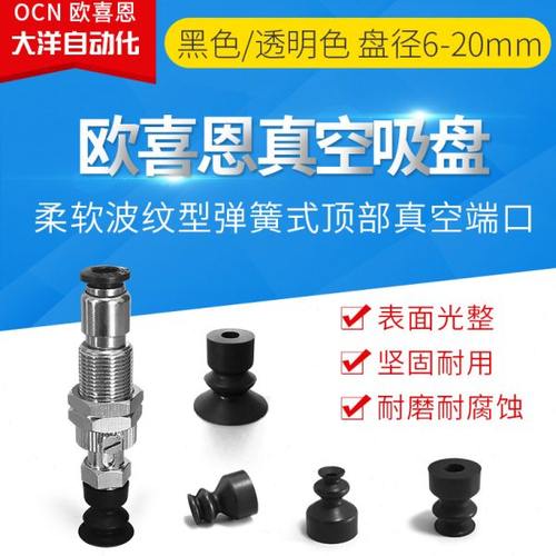 MVDTN6/8/10/15软质波纹型工业真空吸盘防回转气动快速接头pu气管