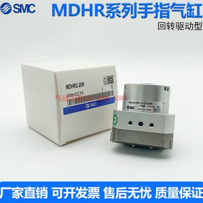 MDHR2回转驱动型2/3爪MDHR3气爪气缸MHR2 MDHR2-10R 15R 20R 30R