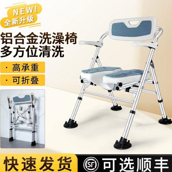 老年人专用浴室洗澡椅可折叠中风偏瘫病人孕妇卧床多功能冲凉椅,家装主材,浴室扶手/防护栏/助力器,淘宝优惠券,粉丝福利购,淘宝优惠卷