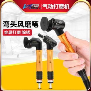 台湾百马 90度风磨机45度角落打磨笔气磨笔修边机 直角弯头风磨笔