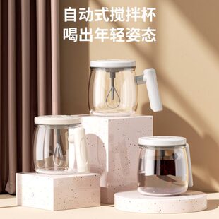 2024新款全自动电动搅拌杯咖啡杯加厚玻璃旋转懒人豆浆奶昔摇摇杯