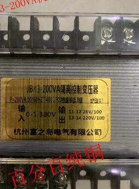 JBK3-200VA机床单相隔离控制变压器交流电380V220v转变220V36V24