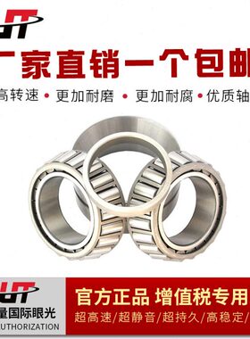 双列圆锥滚子轴承352926 352928 352930 352932 352934 352936