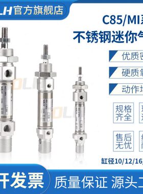 气动迷你不锈钢气缸CD85N10/12/16/20/25-25/50/75/100/175/200-B