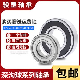 哈尔滨深沟球轴承6212 6213 6214 6215 6216 6217 Z RZ 2Z ZZ 2RZ