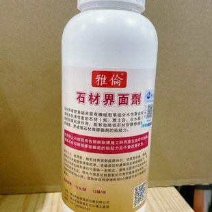 雅伦云石介面剂大理石 石材修补防油印 防改色透明性强刮胶辅助1L