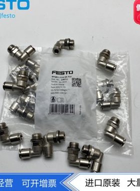 FESTO金属快插接头NPQM-L-G14-Q6/8/10-P10 558711 558712 558713