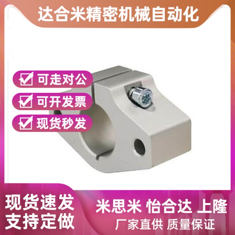 替代光轴导向轴支座菱型开口型C-SHFMQ10C-SHFMQ12CO-SHFMQ16C-SH