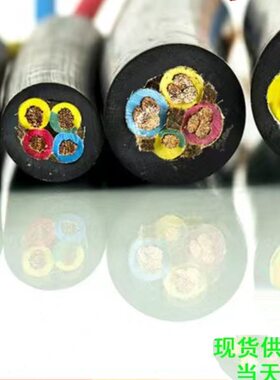 橡胶软铜线YC 3 4 5芯10 16 25 35 50 70平方JHS水泵线国标耐寒线