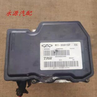 适配于奇瑞A3ABS泵总成刹车总泵刹车控制单元 3550010SP M11