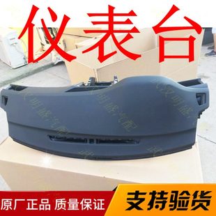 3008 标致308 2008 508 C4L中控仪表台操作台工作台壳总成 408