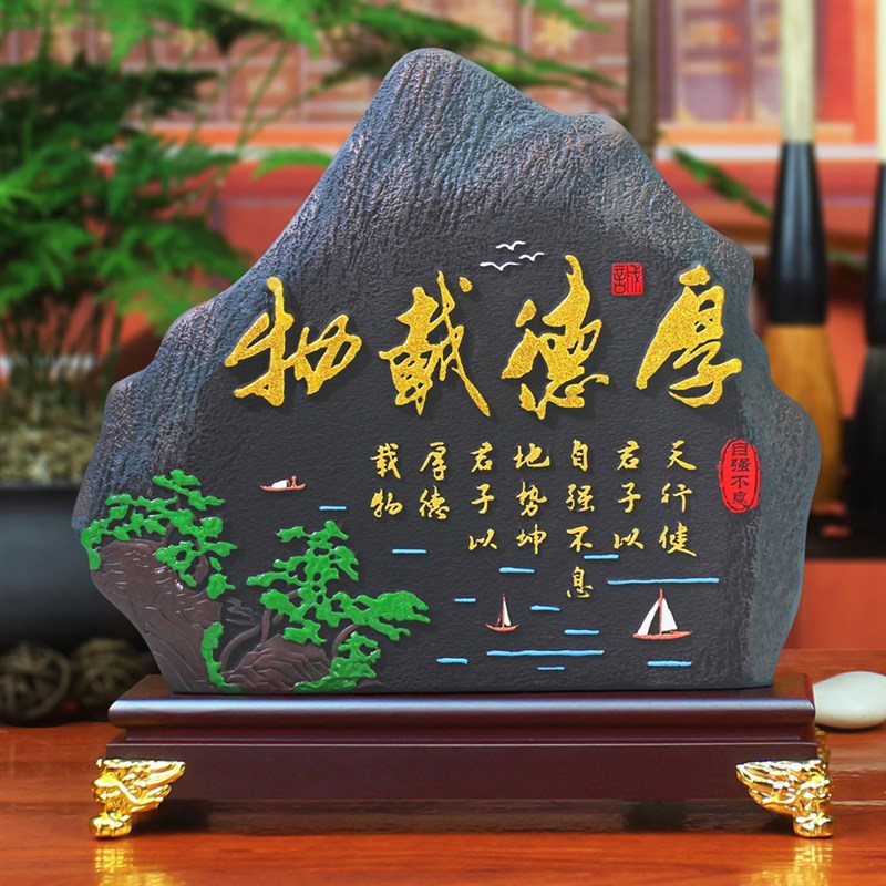 办公室桌面书柜励志摆件活性炭雕工艺品厚德载物客厅.酒柜装饰品