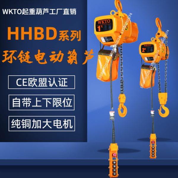 吊装神器环链电动葫芦三相电纯铜大电机小型链式葫芦自带上下限位,搬运/仓储/物流设备,起重葫芦,淘宝优惠券,粉丝福利购,淘宝优惠卷