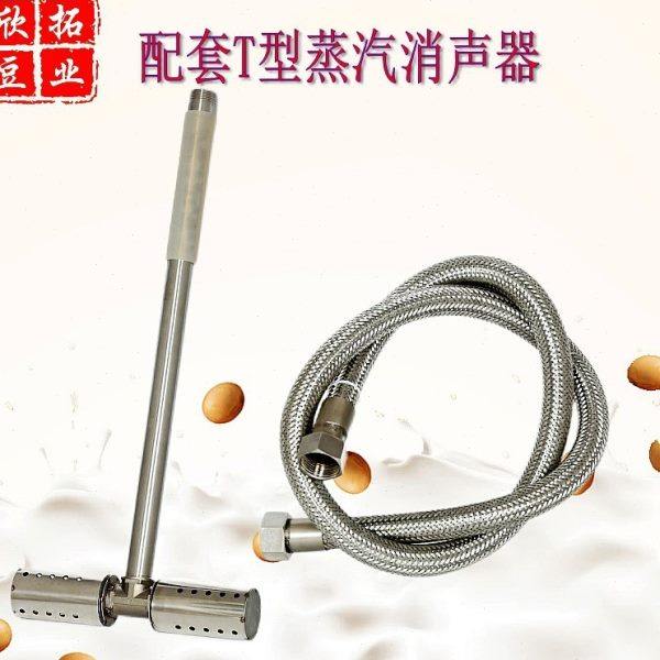 T型双头蒸汽音器蒸汽机锅炉消声器烧豆浆做豆腐粥不锈钢降声器6分,清洗/食品/商业设备,煮浆机,淘宝优惠券,粉丝福利购,淘宝优惠卷