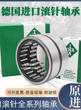 进口INA滚针轴承 RNA NA 4920 4922 4924 4926 4928 4930-XL  A
