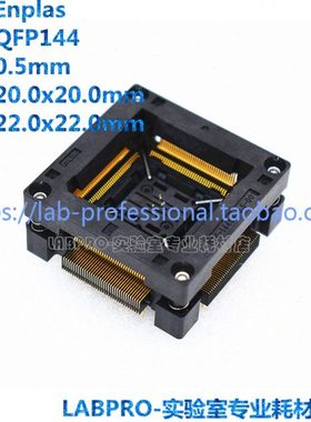 Enplas测试座 QFP144/OTQ-144SG-0.5-001编程座 烧录座 适配座