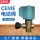 意大利式 配件 电磁阀电加热蒸汽锅炉配件电烫斗蒸汽电磁阀工厂原装