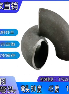 碳钢冲压1.5D无缝弯头  热炜5D/4D/3D无缝穿线弯管dn/200/250/300