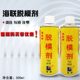 干性 中性 非硅 油性 海联牌742 海联牌740 海联牌741 硅型