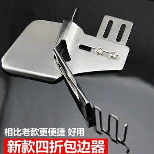 平车包边器 双包边筒家用拉筒双折边四折口 撸子工业缝纫机小工具