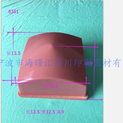 打码机胶头/移印胶头/移印硅胶头/移印硅胶/大方胶头8351