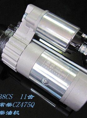 宁波华泰QDJ138CS起动机镇江四洋380J-3起动机救生艇起动机包邮