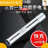 验钞笔可充电紫外线可充电验钞机小型家用紫光灯笔手电筒逗猫激光