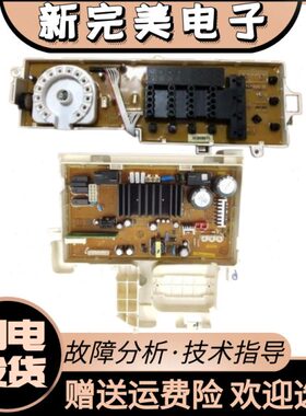 三星滚筒洗衣机WF702U2BBSD GD电脑板DC92-01082A DC92-01112A B