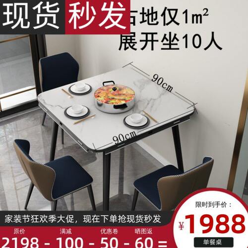 岩板折叠餐桌可变圆桌家用小户型方形伸缩实木饭桌带电磁炉餐桌椅