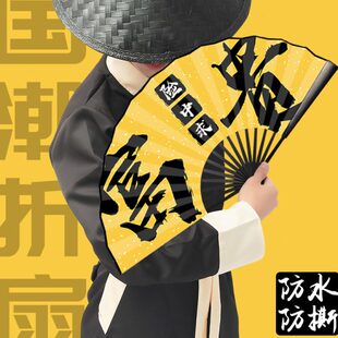酒吧蹦迪男女国潮绢布折扇国风图案logo文字定制古风拍照摄影扇子