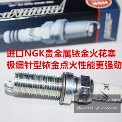 马自达3 星骋1.6L 昂克赛拉1.5L阿特兹2.0L 2.5进口NGK铱金火花塞