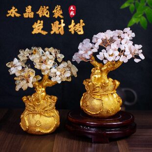 黄水晶摇钱树摆件招财酒柜装饰家居客厅玄关小发财树乔迁开业礼品
